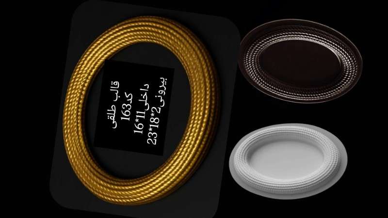 قاب عکس یا ایینه طلقی کد 163 - شفاف - تصویر 1 قاب عکس یا ایینه طلقی کد 163 - شفاف - تصویر 1