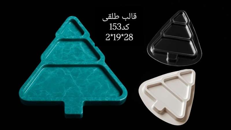 طرح کاج طلقی کد 153 - شفاف - تصویر 1 طرح کاج طلقی کد 153 - شفاف - تصویر 1