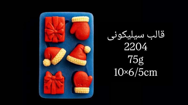 قالب سیلیکونی کد 2204 - سیلیکونی - تصویر 1