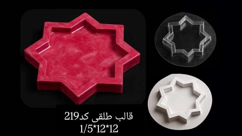 تلق چند ضلعی کد 219 - شفاف - تصویر 1 تلق چند ضلعی کد 219 - شفاف - تصویر 1