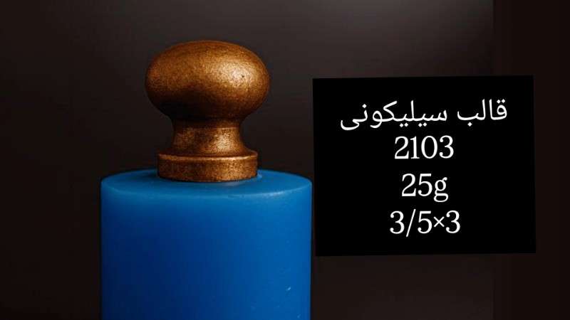 قالب سیلیکونی کد 2103 - شفاف - تصویر 1 قالب سیلیکونی کد 2103 - شفاف - تصویر 1