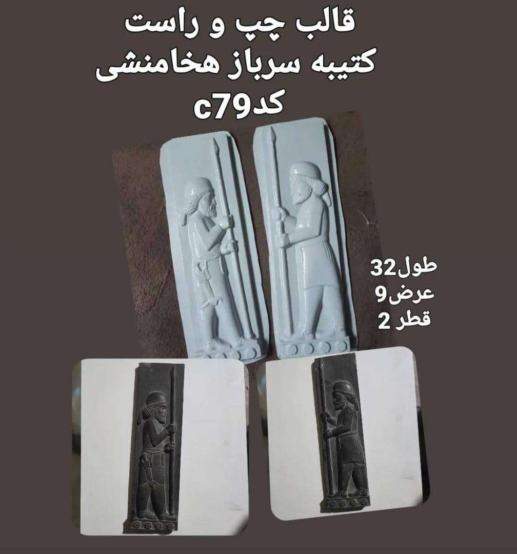 هخامنشی طلقی کد 79 - شفاف - تصویر 1 هخامنشی طلقی کد 79 - شفاف - تصویر 1