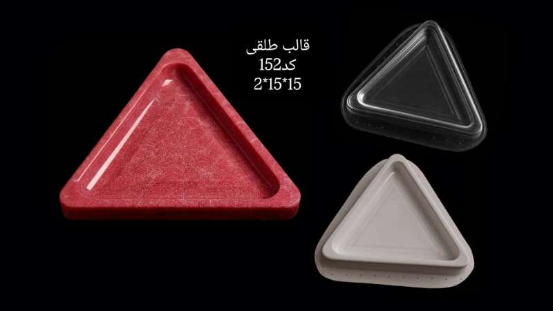 مثلثی طلقی کد 152 - شفاف - تصویر 1 مثلثی طلقی کد 152 - شفاف - تصویر 1