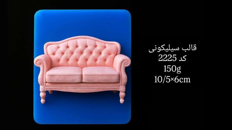 قالب سیلیکونی کد 2225 - سیلیکونی - تصویر 1 قالب سیلیکونی کد 2225 - سیلیکونی - تصویر 1