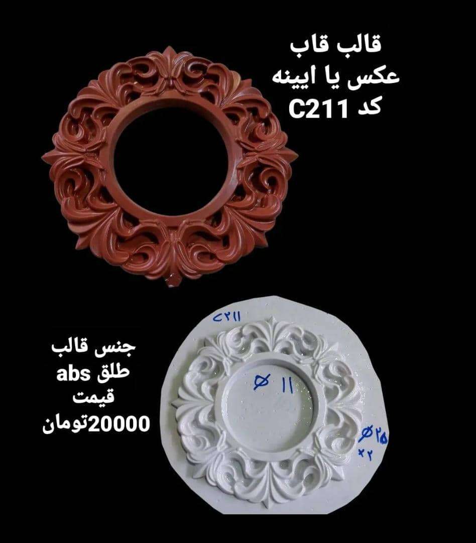 قالب طلق قاب عکس یا آیینه کد 211 - شفاف - تصویر 1 قالب طلق قاب عکس یا آیینه کد 211 - شفاف - تصویر 1