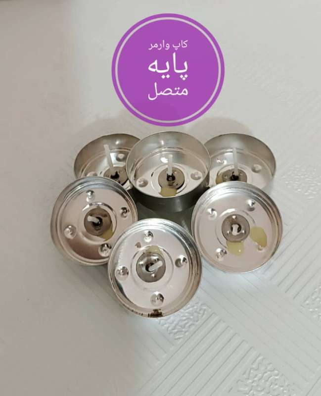 کاپ وارمرفلزی50 عددی با فتیله 010 - محصول - تصویر 1 کاپ وارمرفلزی50 عددی با فتیله 010 - محصول - تصویر 1