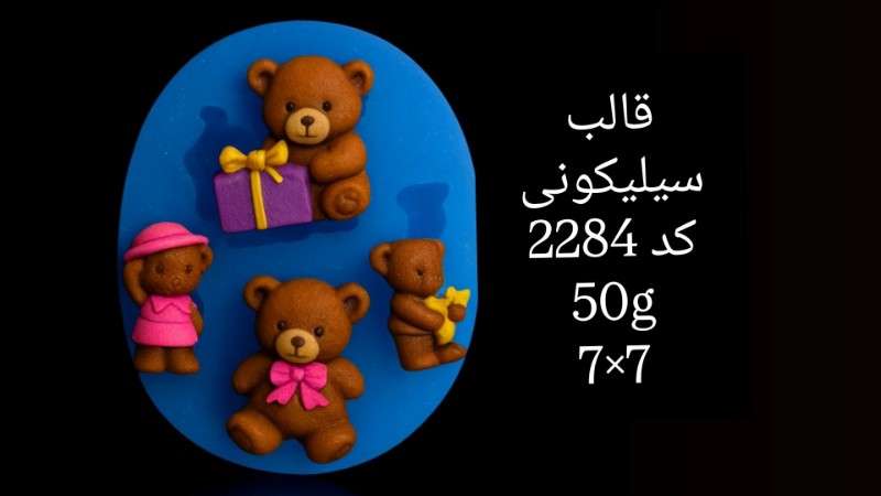 قالب سیلیکونی کد 2284 - سیلیکونی - تصویر 1 قالب سیلیکونی کد 2284 - سیلیکونی - تصویر 1