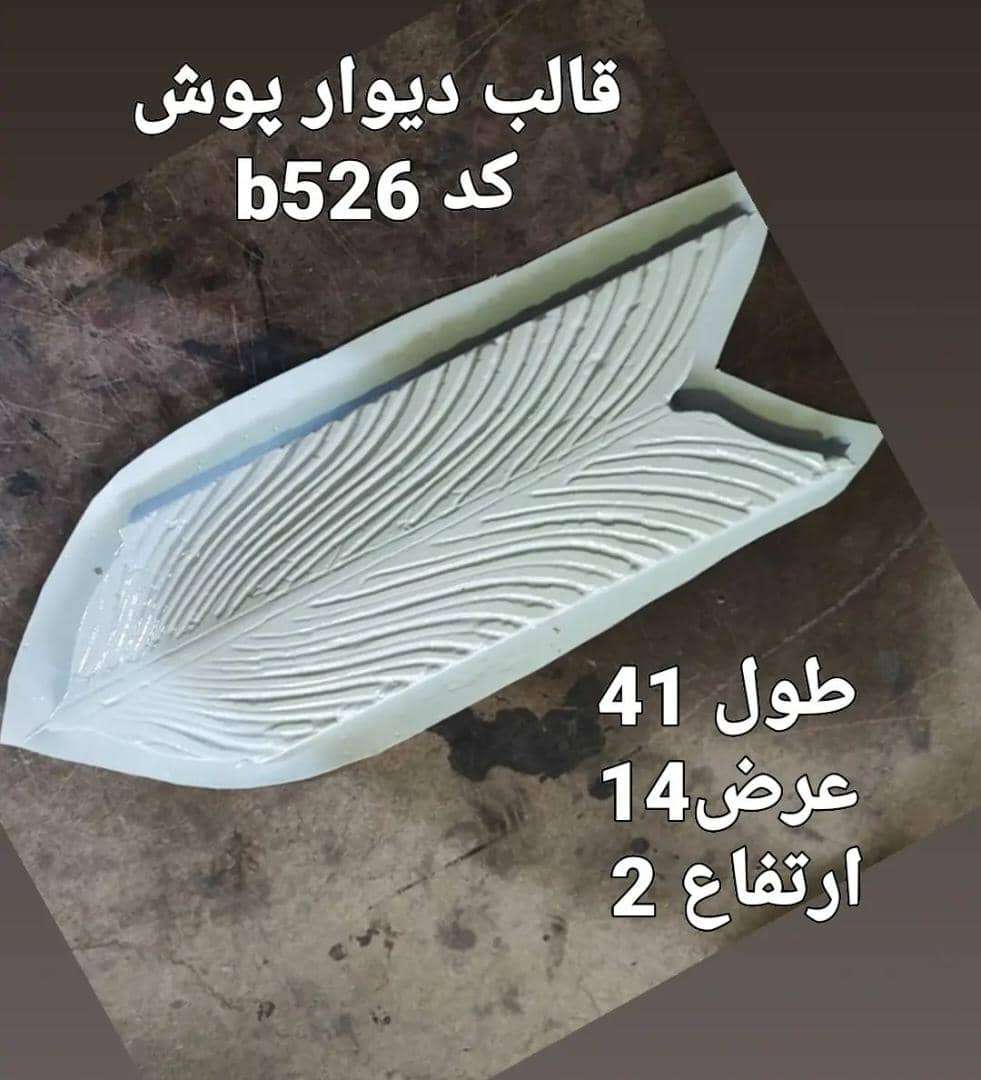 قالب طلق کد 526 - شفاف - تصویر 1