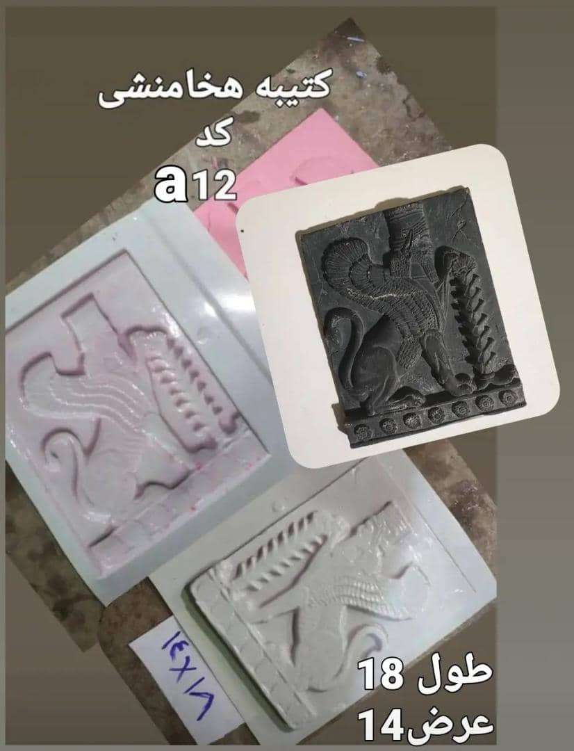 هخامنشی طلقی کد 12 - شفاف - تصویر 1 هخامنشی طلقی کد 12 - شفاف - تصویر 1