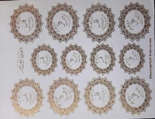 ترنسفرطلایی کد ۰۴۵ - محصول - تصویر 1 ترنسفرطلایی کد ۰۴۵ - محصول - تصویر 1