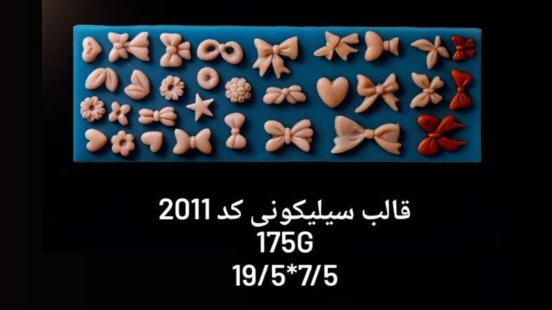 حاشیه پاپیون کد 2011 - سیلیکونی - تصویر 1 حاشیه پاپیون کد 2011 - سیلیکونی - تصویر 1