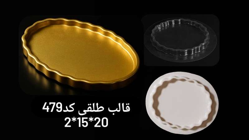 قالب طلقی کد ۴۷9 - شفاف - تصویر 1 قالب طلقی کد ۴۷9 - شفاف - تصویر 1