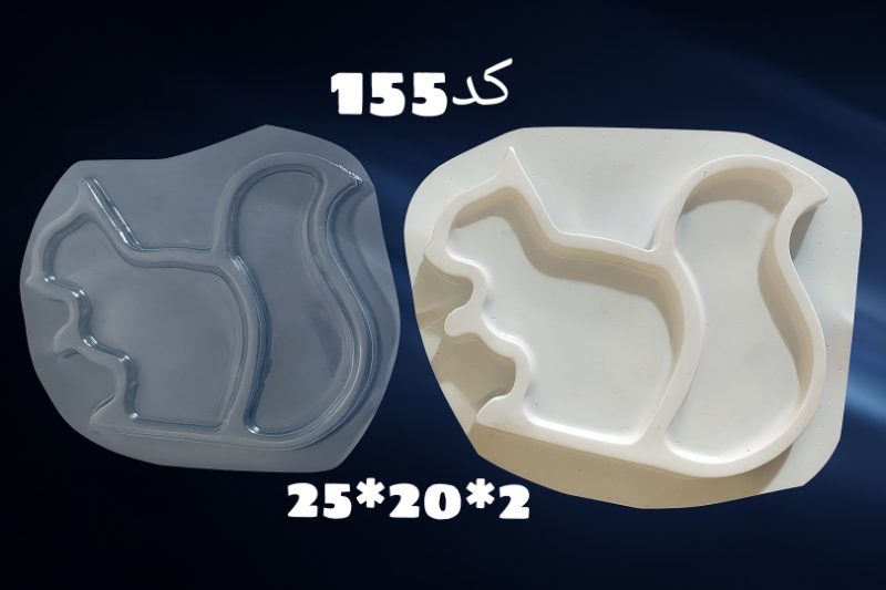 طرح سنجاب طلقی کد 155 - شفاف - تصویر 1