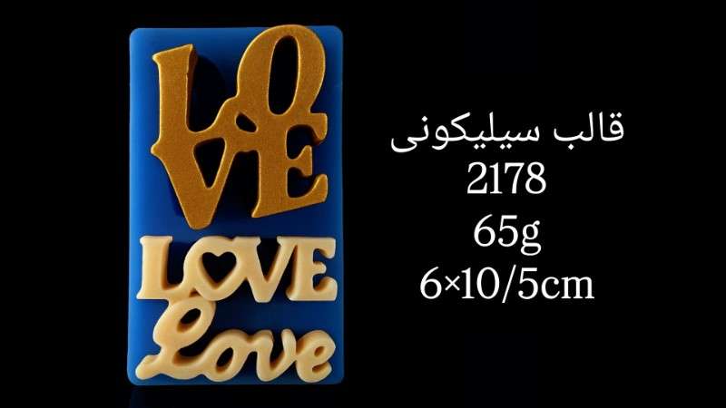 قالب سیلیکونی کد 2178 - سیلیکونی - تصویر 1 قالب سیلیکونی کد 2178 - سیلیکونی - تصویر 1