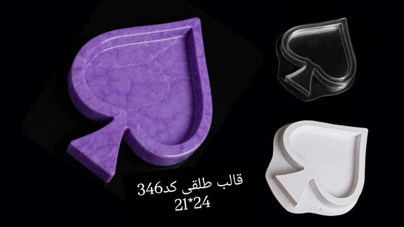 قالب-طلقی-کد-346 - شفاف - تصویر 1