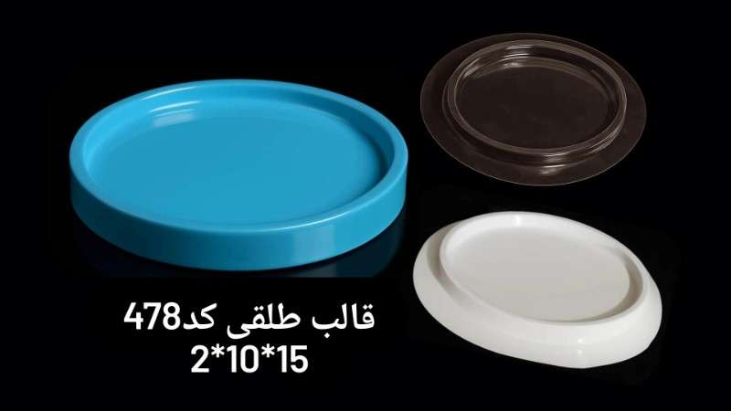 قالب طلقی کد 478 - شفاف - تصویر 1 قالب طلقی کد 478 - شفاف - تصویر 1