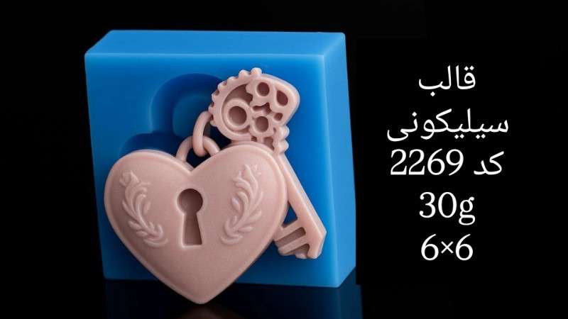 قالب سیلیکونی کد 2269 - سیلیکونی - تصویر 1 قالب سیلیکونی کد 2269 - سیلیکونی - تصویر 1