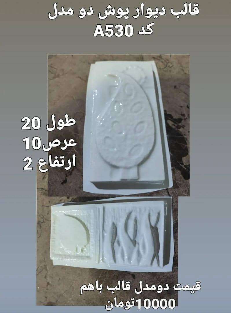 دیوار پوش طلقی کد 530 - شفاف - تصویر 1 دیوار پوش طلقی کد 530 - شفاف - تصویر 1