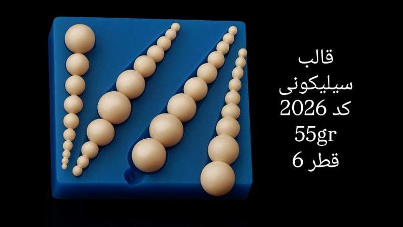 حاشیه گرد کد 2026 - سیلیکونی - تصویر 1 حاشیه گرد کد 2026 - سیلیکونی - تصویر 1