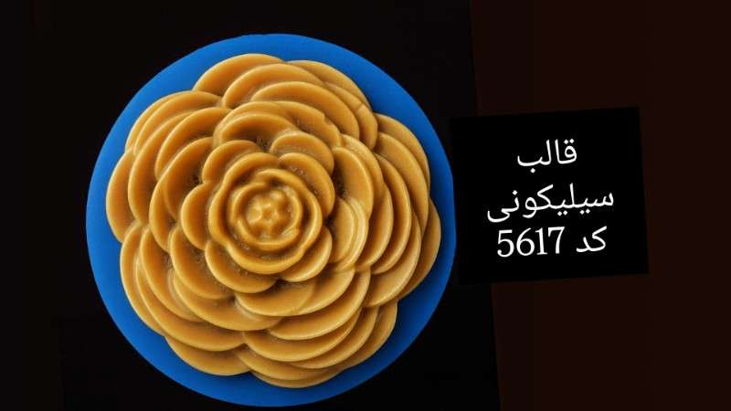 قالب سیلیکونی عودسوز گل کد 5617 - سیلیکونی - تصویر 1 قالب سیلیکونی عودسوز گل کد 5617 - سیلیکونی - تصویر 1