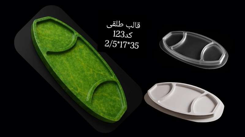 قالب طلقی ظرف پذیرایی کد 123 - شفاف - تصویر 1 قالب طلقی ظرف پذیرایی کد 123 - شفاف - تصویر 1