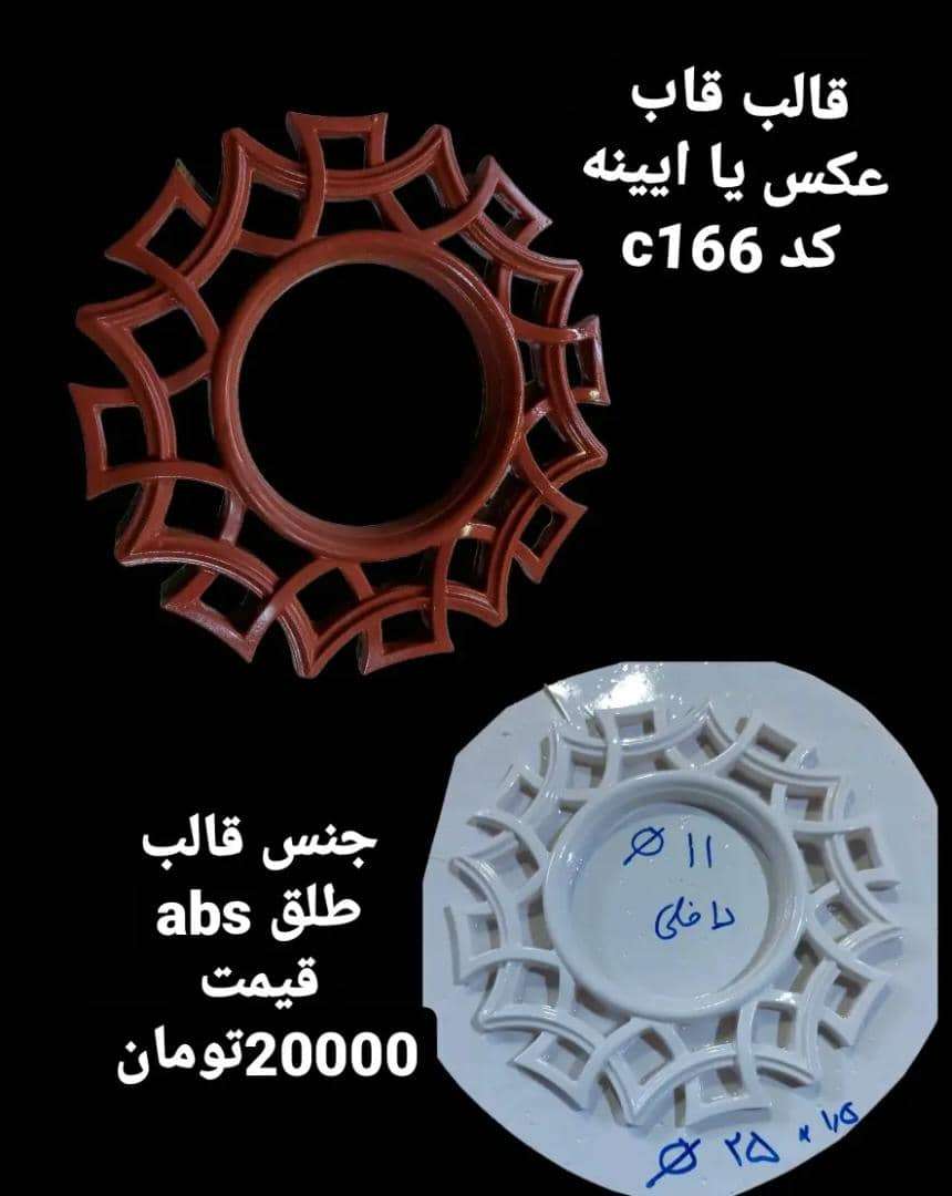 قاب عکس یا آیینه طلقی کد 166 - شفاف - تصویر 1 قاب عکس یا آیینه طلقی کد 166 - شفاف - تصویر 1