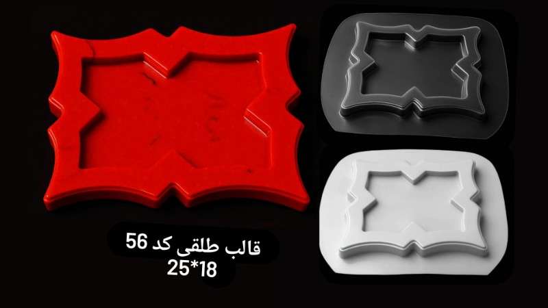 قالب طلق قاب عکس یا ایینه کد 56 - شفاف - تصویر 1 قالب طلق قاب عکس یا ایینه کد 56 - شفاف - تصویر 1