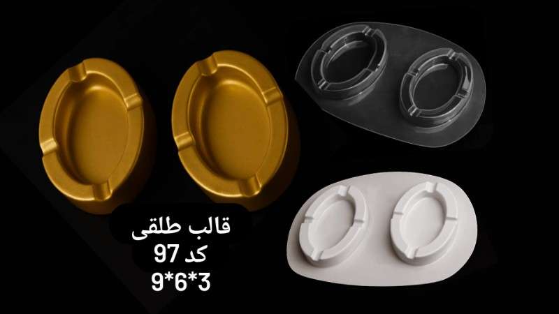 قالب جاسیگاری طلقی کد 97 - شفاف - تصویر 1