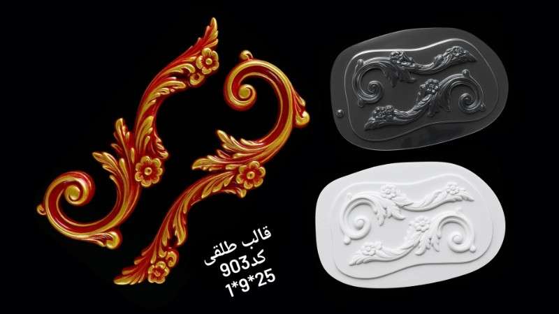 قالب طلقی کد 903 - شفاف - تصویر 1 قالب طلقی کد 903 - شفاف - تصویر 1