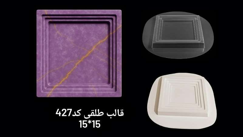 قالب طلقی کد 427 - شفاف - تصویر 1