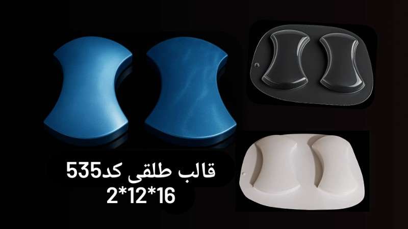 قالب طلق کد 535 - شفاف - تصویر 1 قالب طلق کد 535 - شفاف - تصویر 1