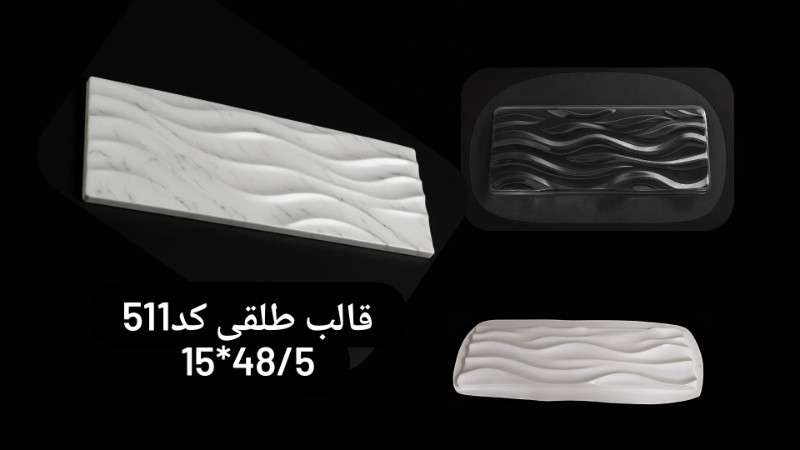 قالب طلق کد 511 - شفاف - تصویر 1 قالب طلق کد 511 - شفاف - تصویر 1