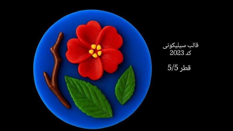 شاخه گل برگ کد 2023 - سیلیکونی - تصویر 1 شاخه گل برگ کد 2023 - سیلیکونی - تصویر 1