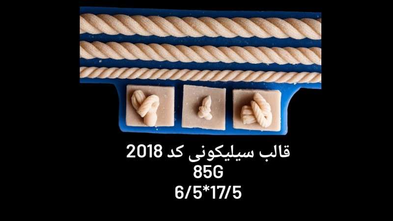 حاشیه هلالی کد 2018 - سیلیکونی - تصویر 1 حاشیه هلالی کد 2018 - سیلیکونی - تصویر 1