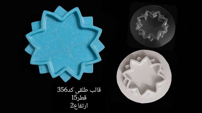 قالب طلقی کد 356 - شفاف - تصویر 1 قالب طلقی کد 356 - شفاف - تصویر 1