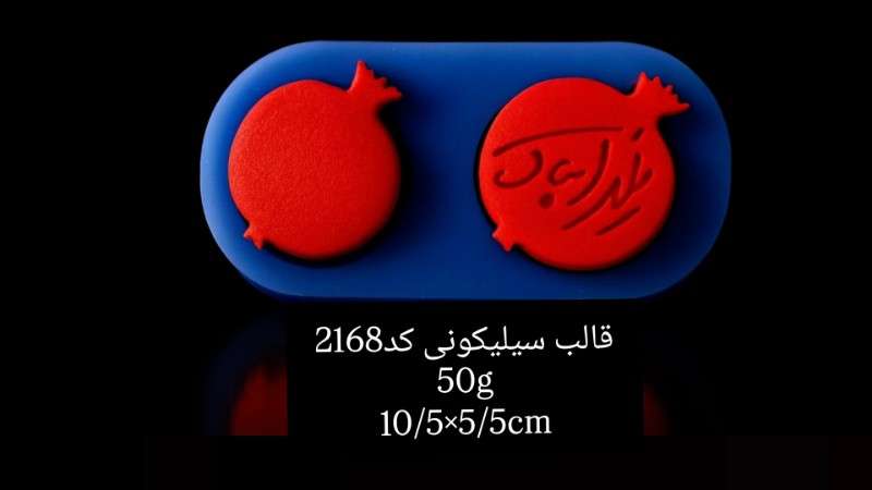 قالب سیلیکونی کد 2168 - سیلیکونی - تصویر 1 قالب سیلیکونی کد 2168 - سیلیکونی - تصویر 1