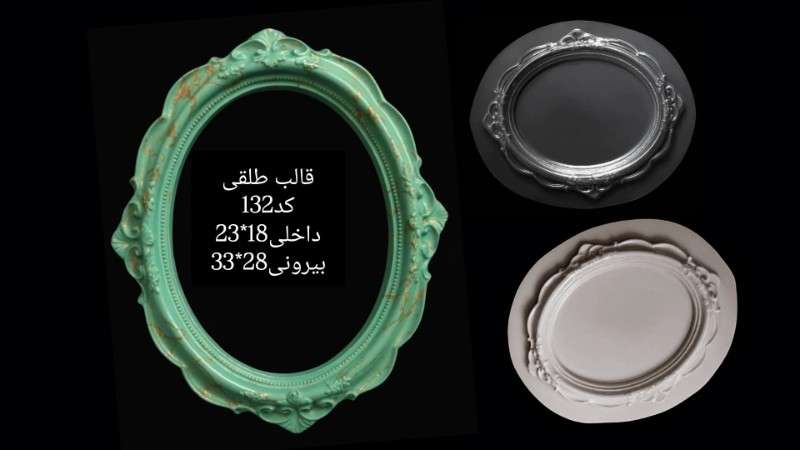 قالب طلق قاب عکس یا آیینه کد 132 - شفاف - تصویر 1