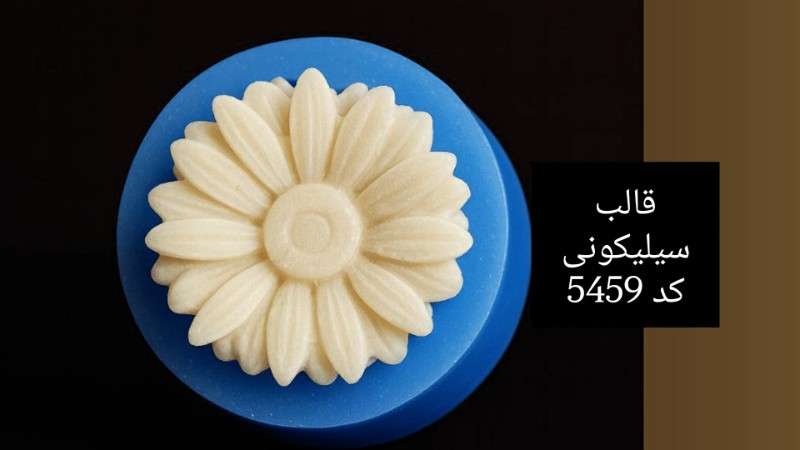 قالب سیلیکونی کد 5459 - سیلیکونی - تصویر 1 قالب سیلیکونی کد 5459 - سیلیکونی - تصویر 1