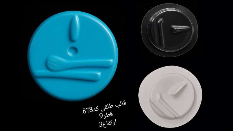 قالب طلقی کد 878 - شفاف - تصویر 1