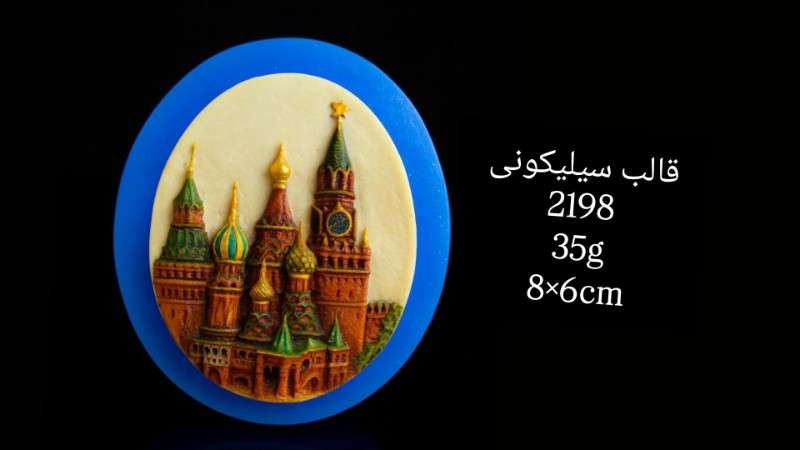 قالب سیلیکونی کد 2198 - شفاف - تصویر 1 قالب سیلیکونی کد 2198 - شفاف - تصویر 1