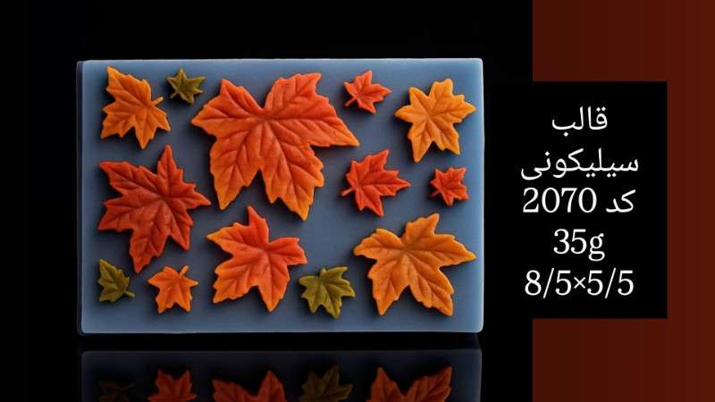 قالب سیلیکونی کد 2070 - سیلیکونی - تصویر 1 قالب سیلیکونی کد 2070 - سیلیکونی - تصویر 1