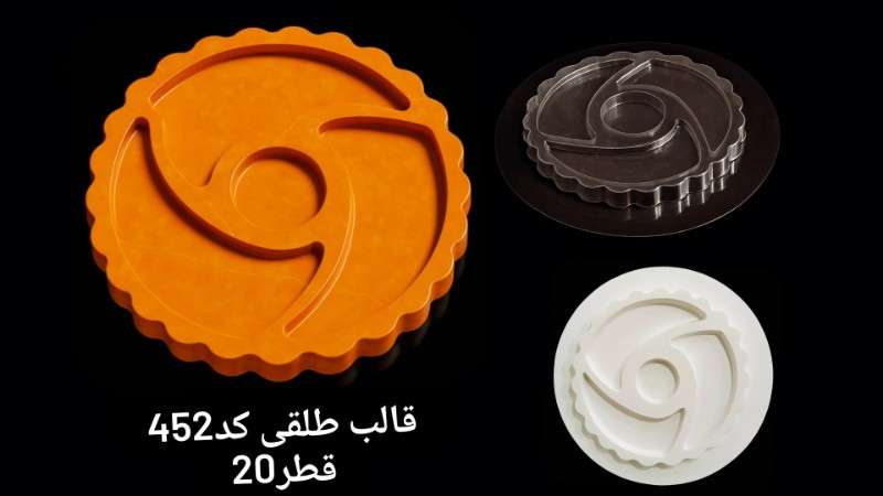 قالب طلقی کد 452 - شفاف - تصویر 1 قالب طلقی کد 452 - شفاف - تصویر 1