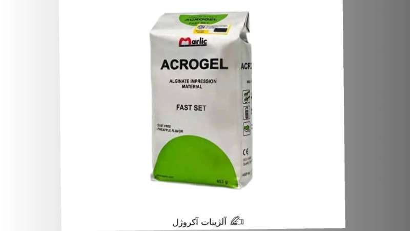 اکروژل - ۱ کیلویی - تصویر 1 اکروژل - ۱ کیلویی - تصویر 1