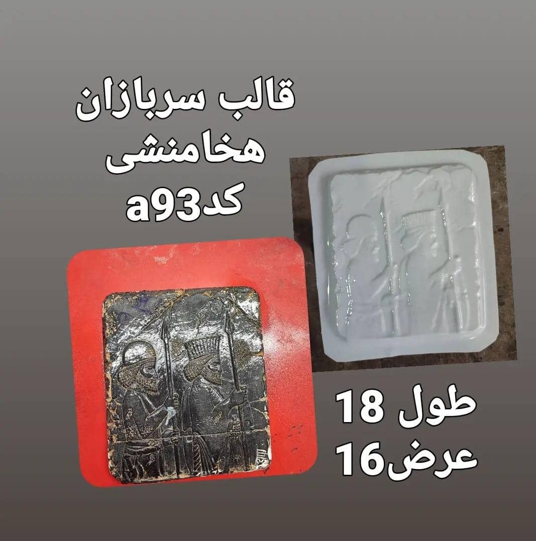 هخامنشی طلقی کد 93 - شفاف - تصویر 1 هخامنشی طلقی کد 93 - شفاف - تصویر 1