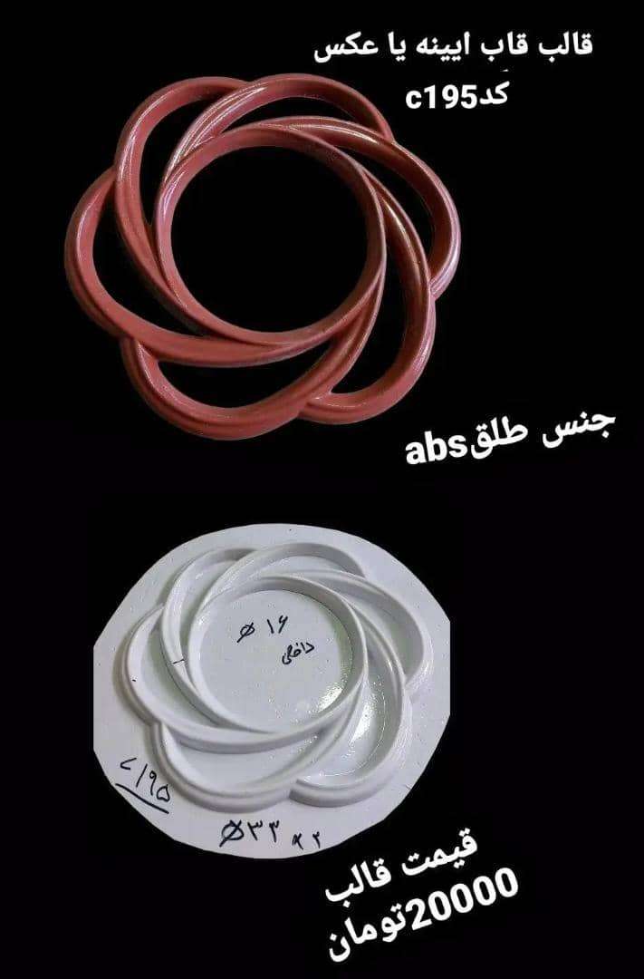 قاب عکس یا آیینه طلقی کد 195 - شفاف - تصویر 1 قاب عکس یا آیینه طلقی کد 195 - شفاف - تصویر 1