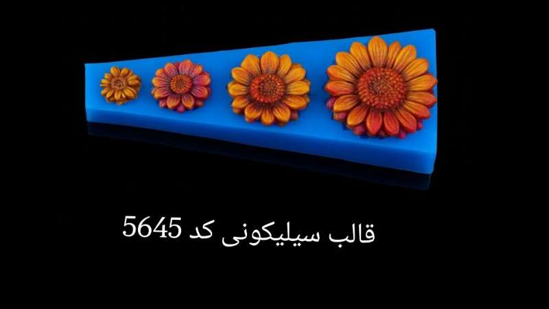 قالب سیلیکونی طرح گل کد ۵۶۴5 - سیلیکونی - تصویر 1 قالب سیلیکونی طرح گل کد ۵۶۴5 - سیلیکونی - تصویر 1