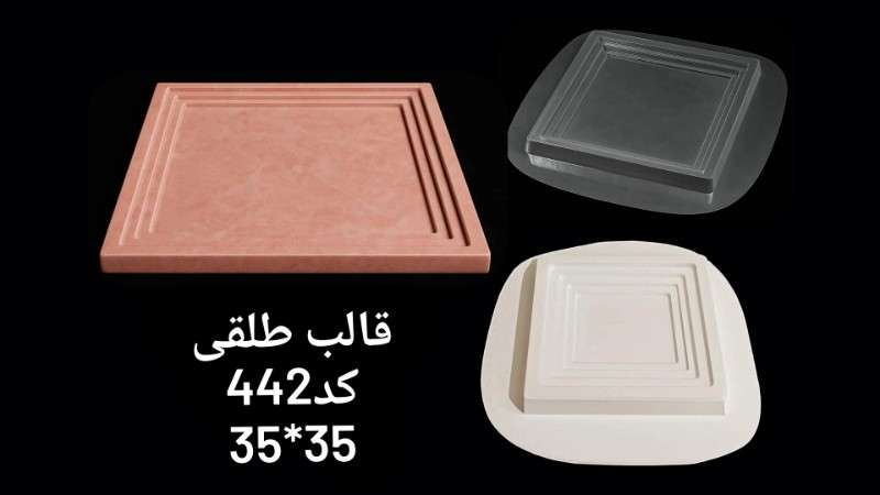 قالب طلقی کد 442 - شفاف - تصویر 1 قالب طلقی کد 442 - شفاف - تصویر 1