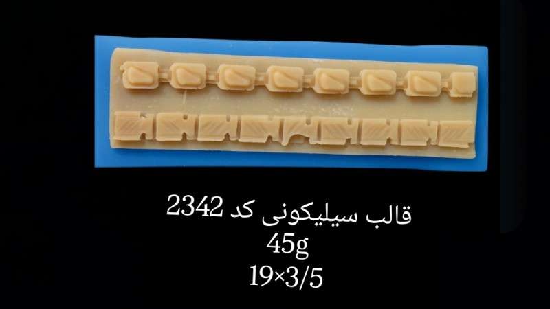 قالب سیلیکونی کد 2342 - سیلیکونی - تصویر 1 قالب سیلیکونی کد 2342 - سیلیکونی - تصویر 1