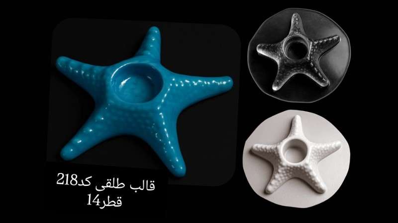 تلقی ستاره کد 218 - شفاف - تصویر 1 تلقی ستاره کد 218 - شفاف - تصویر 1