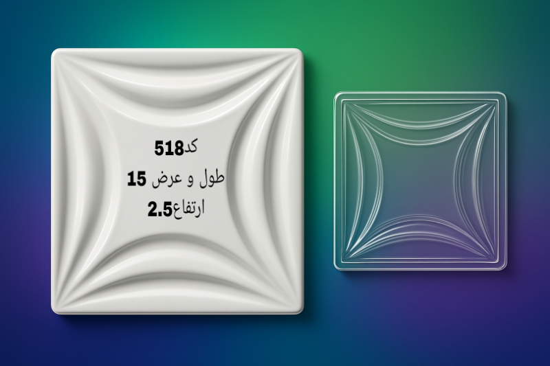 قالب طلق کد 518 - شفاف - تصویر 1 قالب طلق کد 518 - شفاف - تصویر 1